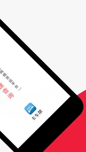 卡车帮货主端 screenshot 1