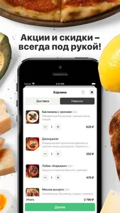 Тифлис | Сахалин screenshot 1