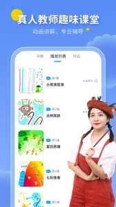 美乐童年 screenshot 1