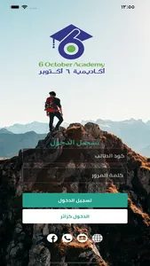 اكاديمية ٦ أكتوبر screenshot 0