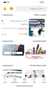 اكاديمية ٦ أكتوبر screenshot 1