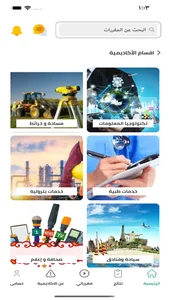 اكاديمية ٦ أكتوبر screenshot 3