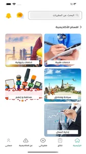 اكاديمية ٦ أكتوبر screenshot 4