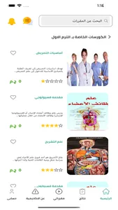 اكاديمية ٦ أكتوبر screenshot 5