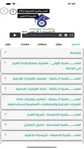 اكاديمية ٦ أكتوبر screenshot 6