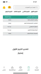 اكاديمية ٦ أكتوبر screenshot 7