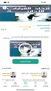 اكاديمية ٦ أكتوبر screenshot 8
