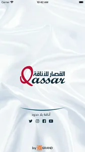 القصار للأناقة screenshot 0