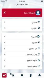 القصار للأناقة screenshot 4