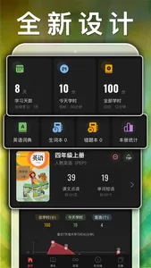 四年级英语上册-pep小学英语人教版同步课堂点读App screenshot 5