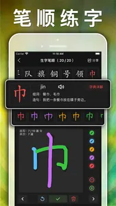 四年级英语上册-pep小学英语人教版同步课堂点读App screenshot 6