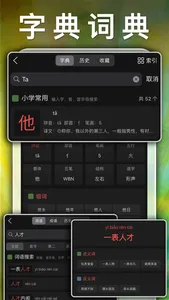 四年级英语上册-pep小学英语人教版同步课堂点读App screenshot 7