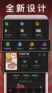 五年级英语下册-pep小学英语人教版同步课堂点读App screenshot 0