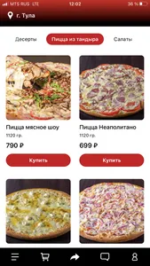 Мясное шоу screenshot 1