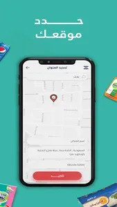 Mayar | ميار screenshot 3