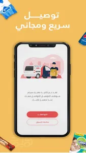 Mayar | ميار screenshot 4