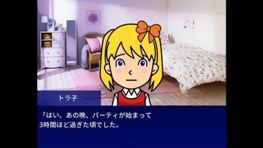 なにわアイドル殺人事件 screenshot 1