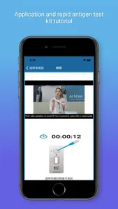 Ainos Antigen Rapid Test screenshot 2