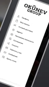 OkunevGroup screenshot 2