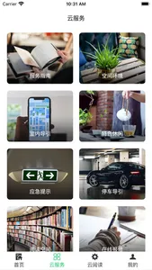 智慧甘图 screenshot 1