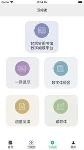 智慧甘图 screenshot 2