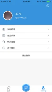 水城通E游 screenshot 1