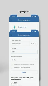 Кубань Кредит Бизнес screenshot 2