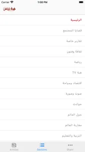 hibapress هبة بريس screenshot 1