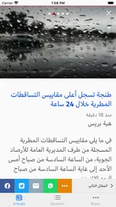 hibapress هبة بريس screenshot 2