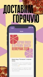 Дзен Пицца – Доставка пиццы screenshot 1