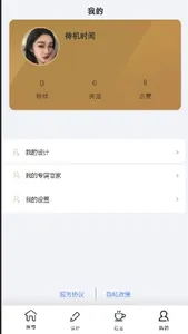 我家我设计 screenshot 2