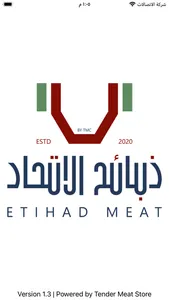 Etihad Meat | ذبائح الاتحاد screenshot 0