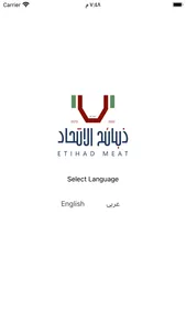 Etihad Meat | ذبائح الاتحاد screenshot 1