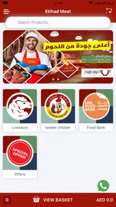 Etihad Meat | ذبائح الاتحاد screenshot 3