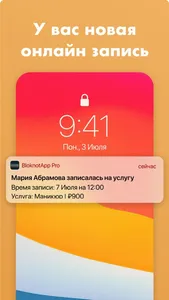 Запись клиентов и личных дел screenshot 1