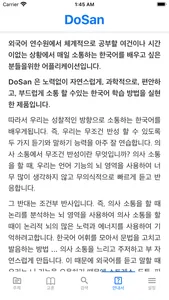 DoSan screenshot 7