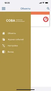 ЧОП СОВА screenshot 1