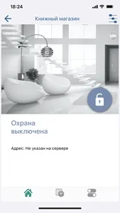 ЧОП СОВА screenshot 2