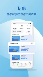 桃李学堂 screenshot 0