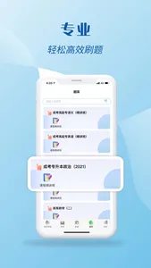 桃李学堂 screenshot 2