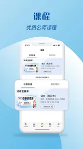 桃李学堂 screenshot 3