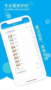 物联想云 screenshot 1