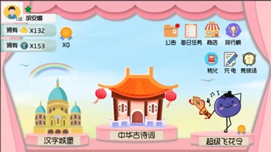 伶俐学古诗-小学生语文学习助手 screenshot 1