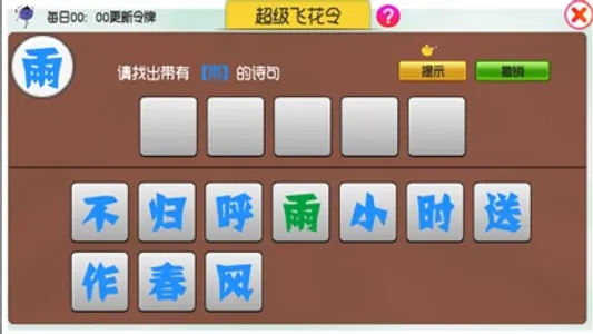 伶俐学古诗-小学生语文学习助手 screenshot 6