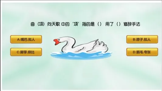 伶俐学古诗-小学生语文学习助手 screenshot 7