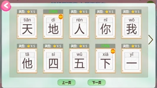 伶俐学古诗-小学生语文学习助手 screenshot 9