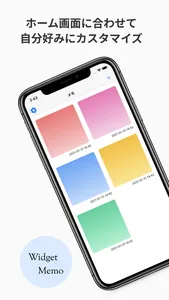 ウィジェット ホーム画面 メモ screenshot 1