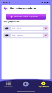 Енотик screenshot 3