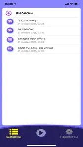 Енотик screenshot 4