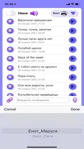 Енотик screenshot 6